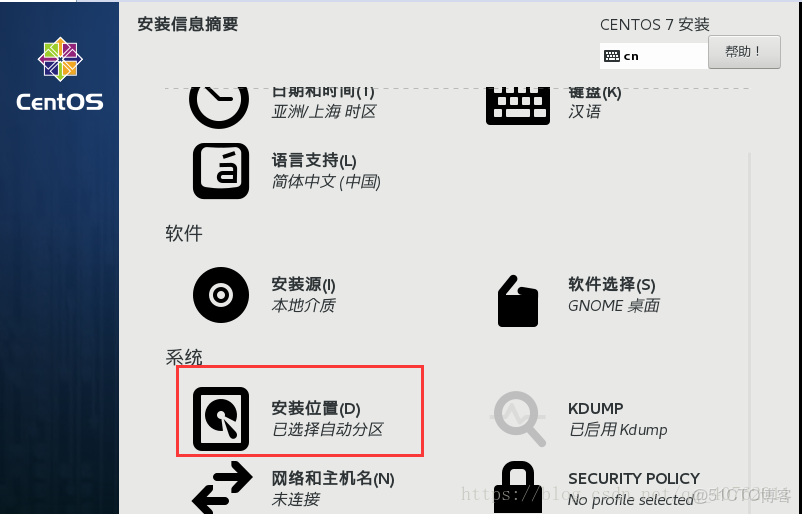 如何配置centos,centos系统配置教程 第2张 如何配置centos,centos系统配置教程 第2张