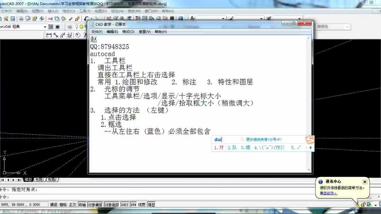 cad制图配置教程，cad软件配置方法