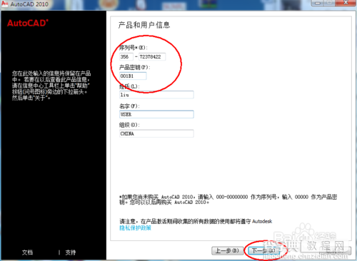 cad制图配置教程,cad软件配置方法 第3张 cad制图配置教程,cad软件配置方法 第3张