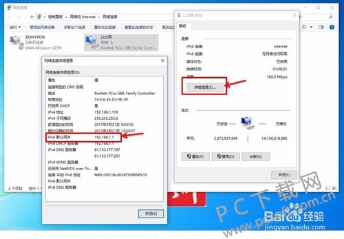 交换机默认网关怎么配置？交换机默认网关配置方法 第2张
