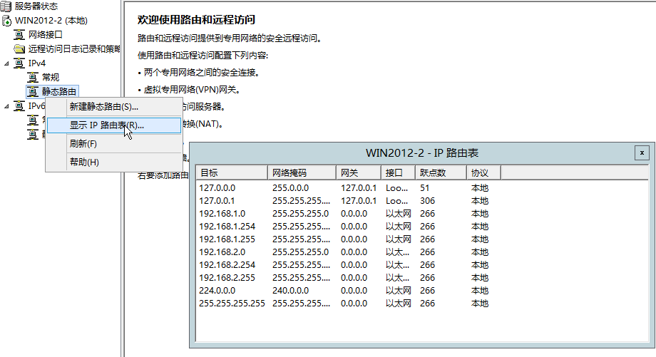 2012 r2 怎么配置?2012 配置教程 第2张 2012 r2 怎么配置?2012 配置教程 第2张
