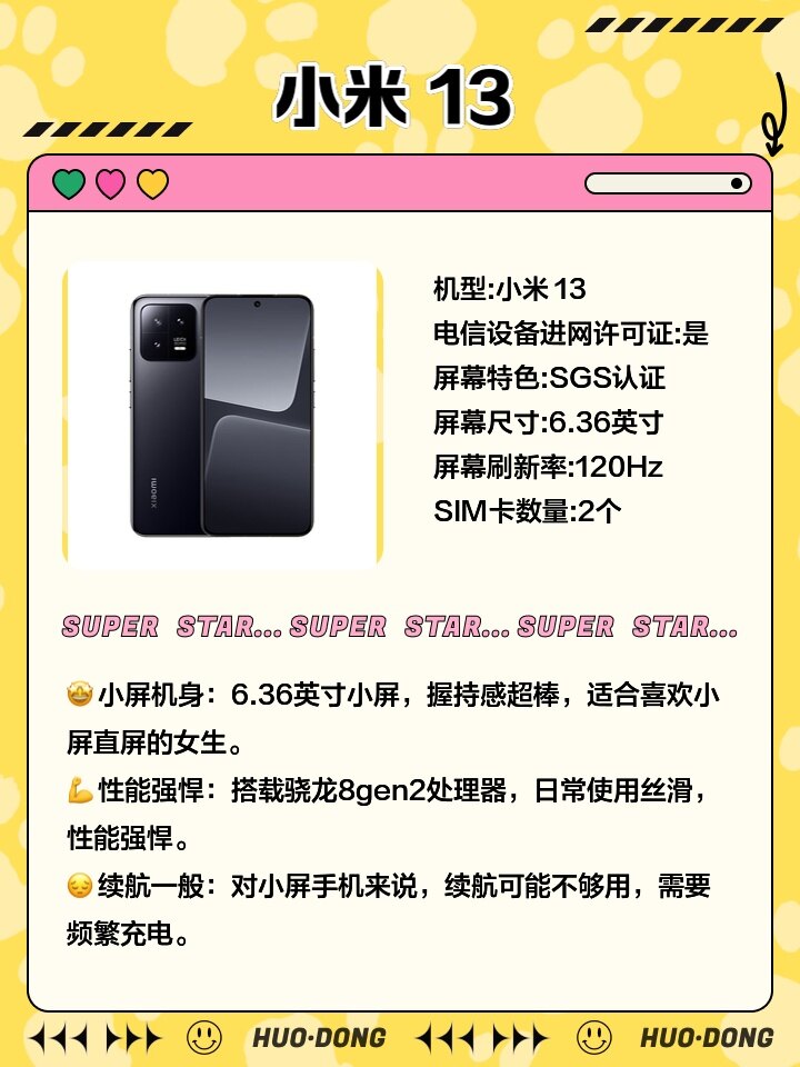 高配置小屏幕手机哪款好?高配置小屏幕手机推荐 第1张 高配置小屏幕手机哪款好?高配置小屏幕手机推荐 第1张