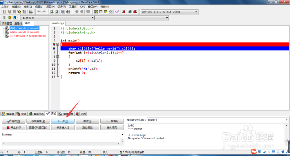 Dev C++配置教程,Dev C++怎么配置 第2张 Dev C++配置教程,Dev C++怎么配置 第2张