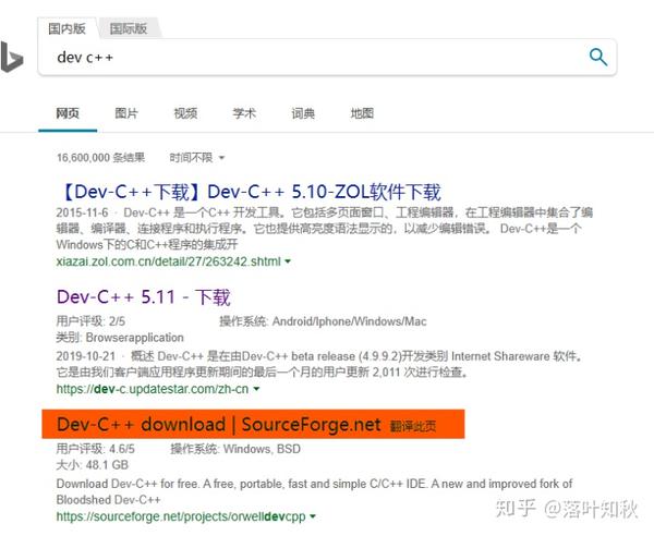 Dev C++配置教程,Dev C++怎么配置 第3张 Dev C++配置教程,Dev C++怎么配置 第3张