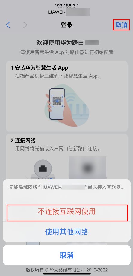 华为聚合配置怎么设置?华为聚合配置教程 第1张 华为聚合配置怎么设置?华为聚合配置教程 第1张