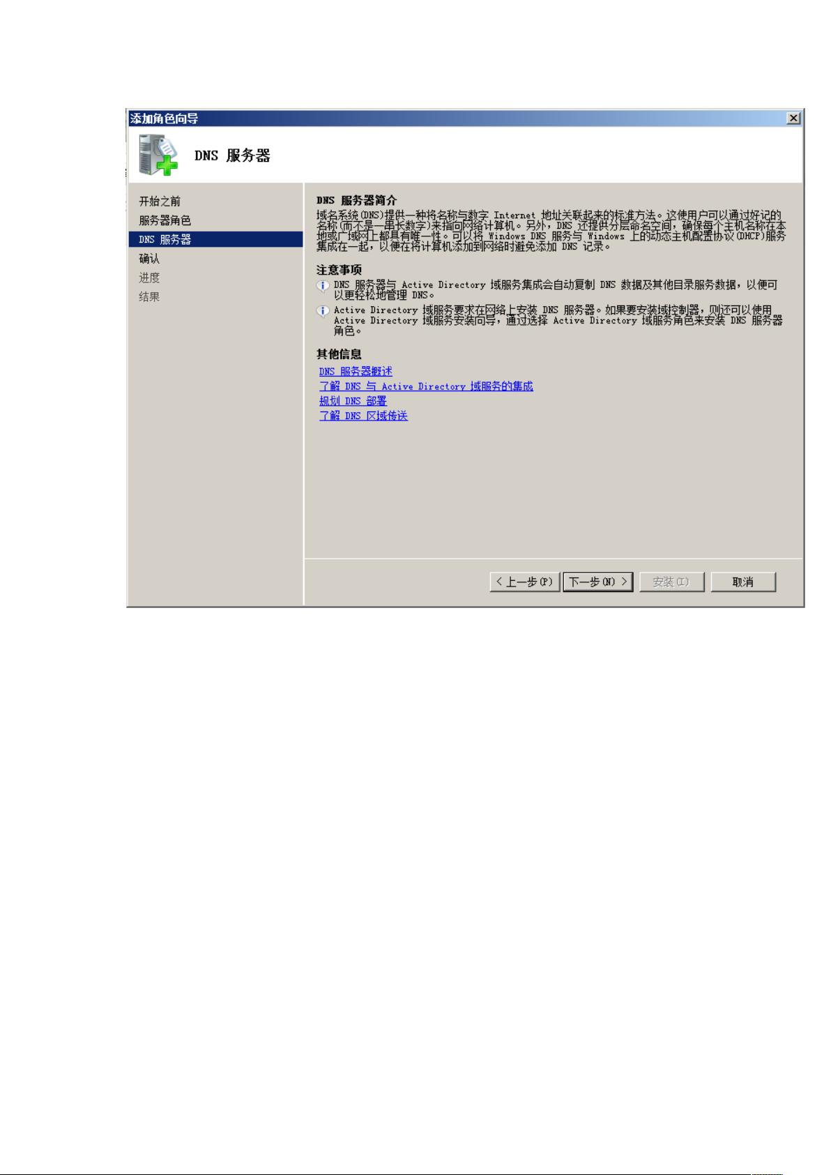 exchange 2010怎么配置,exchange 2010配置教程 第3张 exchange 2010怎么配置,exchange 2010配置教程 第3张