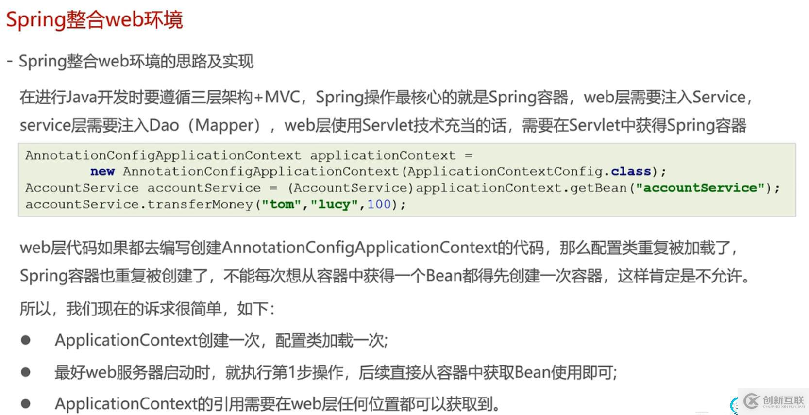 spring.net的配置是什么，spring.net配置详解