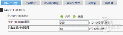 瑞斯康达设备怎么配置?瑞斯康达配置教程 第3张 瑞斯康达设备怎么配置?瑞斯康达配置教程 第3张