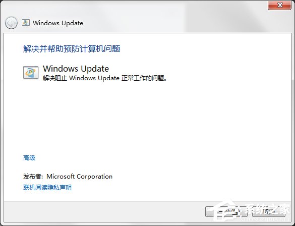 Windows配置更新失败怎么办，windows更新失败解决方法