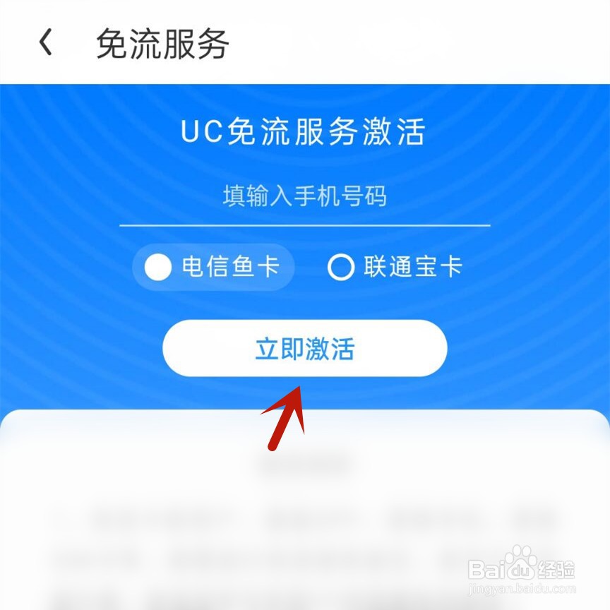 免流配置教程,免流怎么设置 第1张 免流配置教程,免流怎么设置 第1张