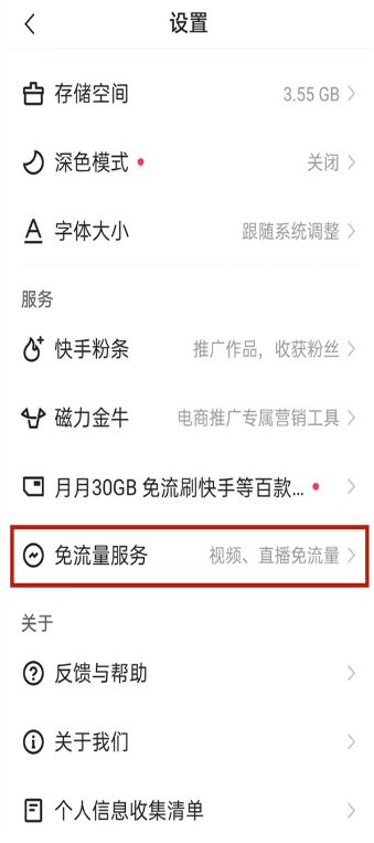 免流配置教程,免流怎么设置 第2张 免流配置教程,免流怎么设置 第2张