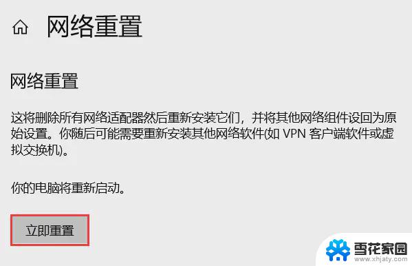 网络配置重置后无法上网怎么办,网络配置重置 第2张 网络配置重置后无法上网怎么办,网络配置重置 第2张