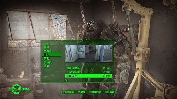 辐射4配置文件在哪里，辐射4配置文件路径 第2张