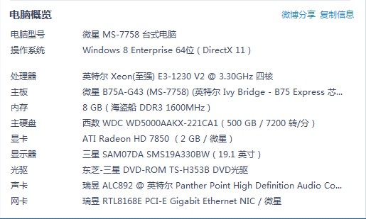 PS4电脑配置要求是什么,ps4配置 第2张 PS4电脑配置要求是什么,ps4配置 第2张