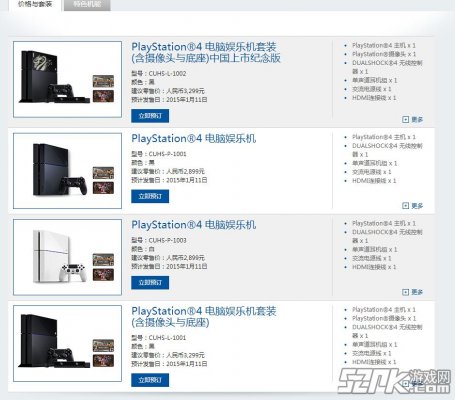 PS4电脑配置要求是什么,ps4配置 第3张 PS4电脑配置要求是什么,ps4配置 第3张