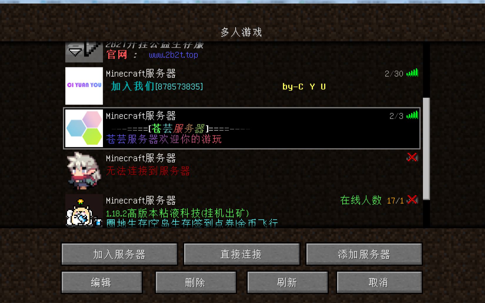 minecraft服务器指令 第3张 minecraft服务器指令 第3张