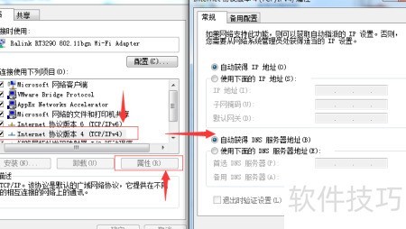 网络配置不正确怎么办,网络配置不正确怎么解决 第2张 网络配置不正确怎么办,网络配置不正确怎么解决 第2张