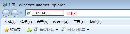 win7 怎么配置路由器,win7 设置路由器详细教程 第3张 win7 怎么配置路由器,win7 设置路由器详细教程 第3张
