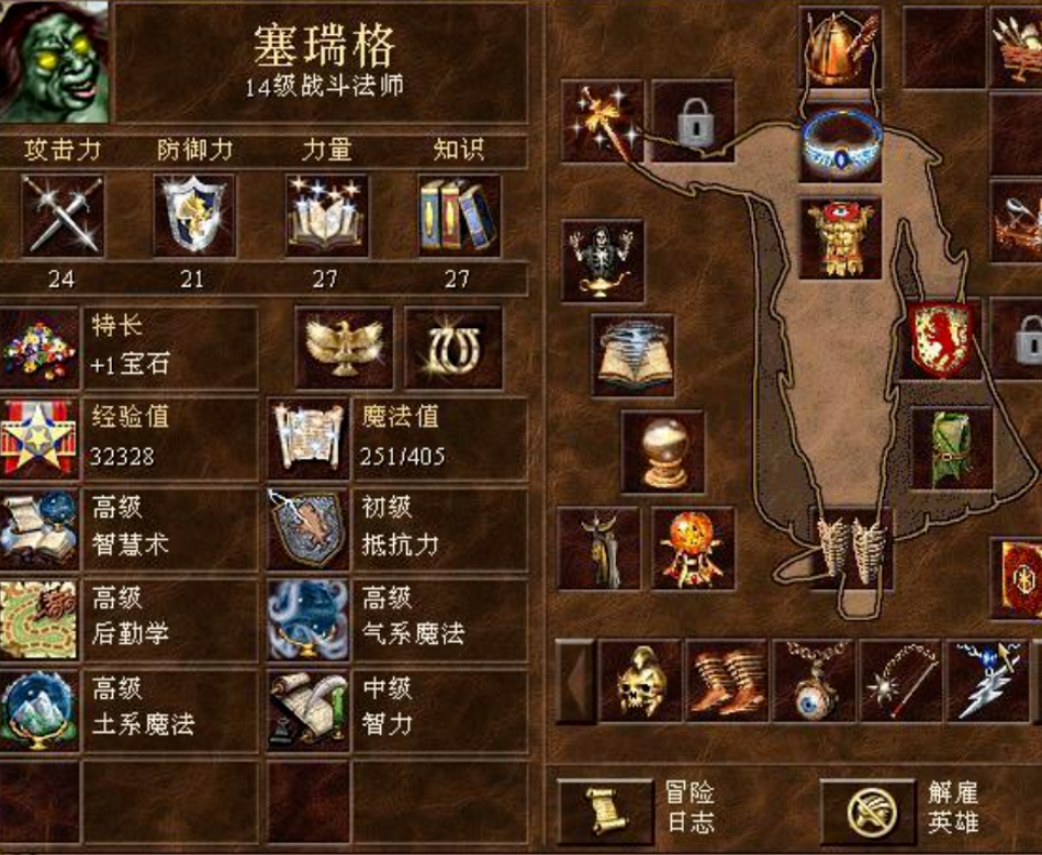 英雄无敌配置要求,英雄无敌最低配置和推荐配置 第3张 英雄无敌配置要求,英雄无敌最低配置和推荐配置 第3张
