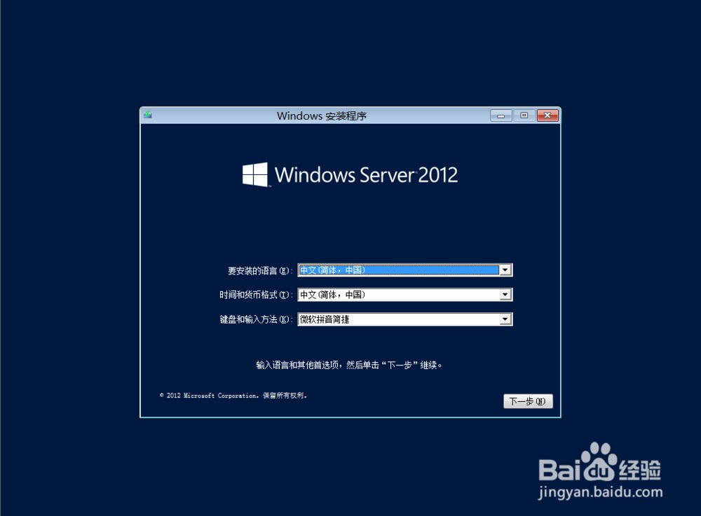 win2012怎么配置?win2012服务器详细配置教程 第1张 win2012怎么配置?win2012服务器详细配置教程 第1张
