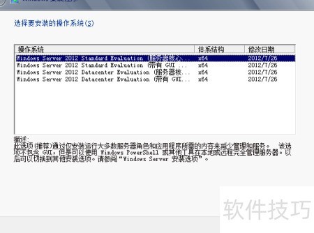win2012怎么配置?win2012服务器详细配置教程 第2张 win2012怎么配置?win2012服务器详细配置教程 第2张