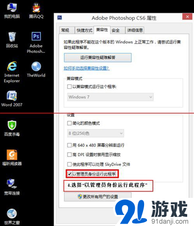 ps配置错误6怎么办,ps配置错误解决方法 第1张 ps配置错误6怎么办,ps配置错误解决方法 第1张