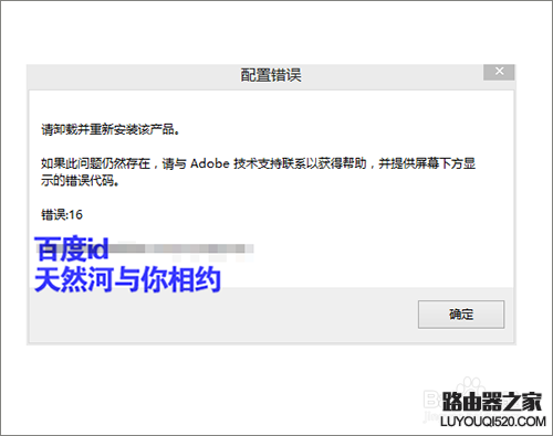 ps配置错误6怎么办,ps配置错误解决方法 第2张 ps配置错误6怎么办,ps配置错误解决方法 第2张
