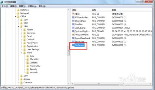 word打开配置进度条卡住怎么办,word打开配置 第2张 word打开配置进度条卡住怎么办,word打开配置 第2张
