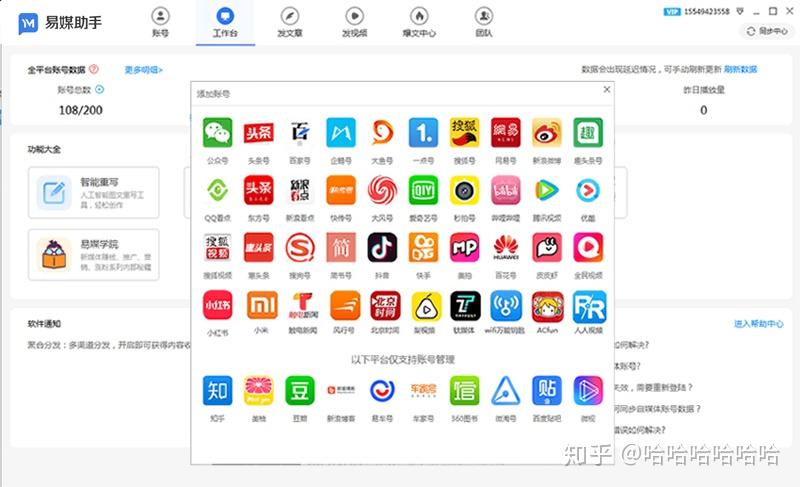品牌域名同步软件,如何挑选最适合自己的好工具? 第2张 品牌域名同步软件,如何挑选最适合自己的好工具? 第2张