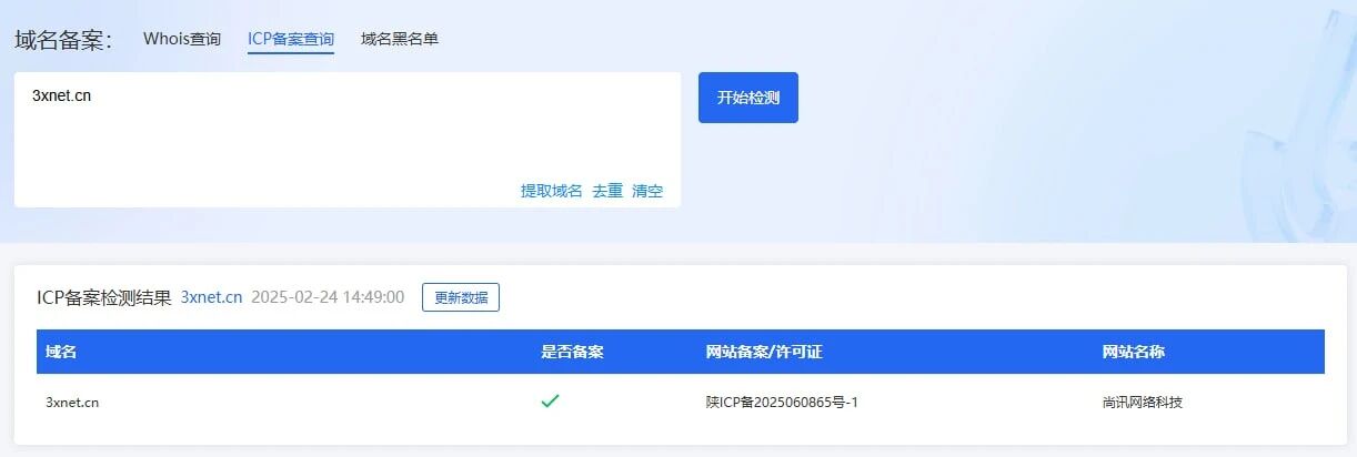 域名备案后空间无法访问怎么办,域名备案需要多久 第3张 域名备案后空间无法访问怎么办,域名备案需要多久 第3张
