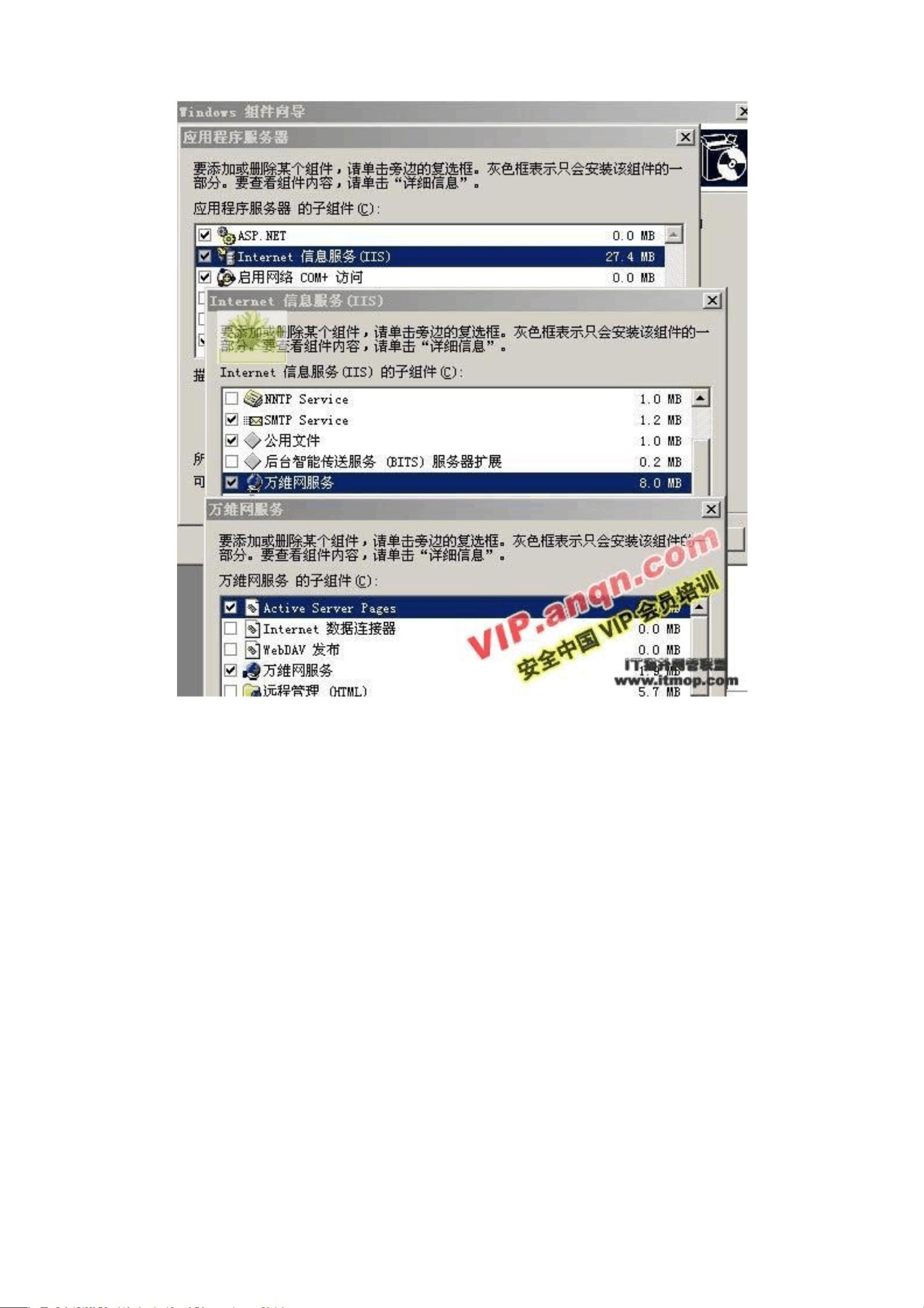 IIS安全配置怎么做?IIS服务器安全配置教程 第2张 IIS安全配置怎么做?IIS服务器安全配置教程 第2张
