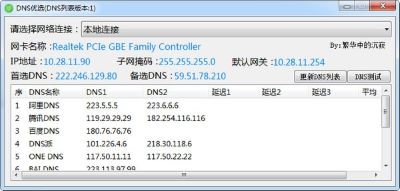 查域名的dns怎么查,域名dns查询工具 第3张 查域名的dns怎么查,域名dns查询工具 第3张