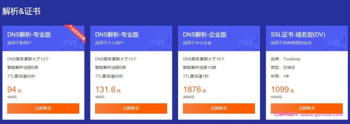 VIP域名与xyz域名究竟哪个更具优势,更适合企业选择? 第2张 VIP域名与xyz域名究竟哪个更具优势,更适合企业选择? 第2张