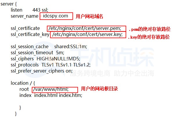 https nginx 配置教程,nginx配置https证书 第2张 https nginx 配置教程,nginx配置https证书 第2张