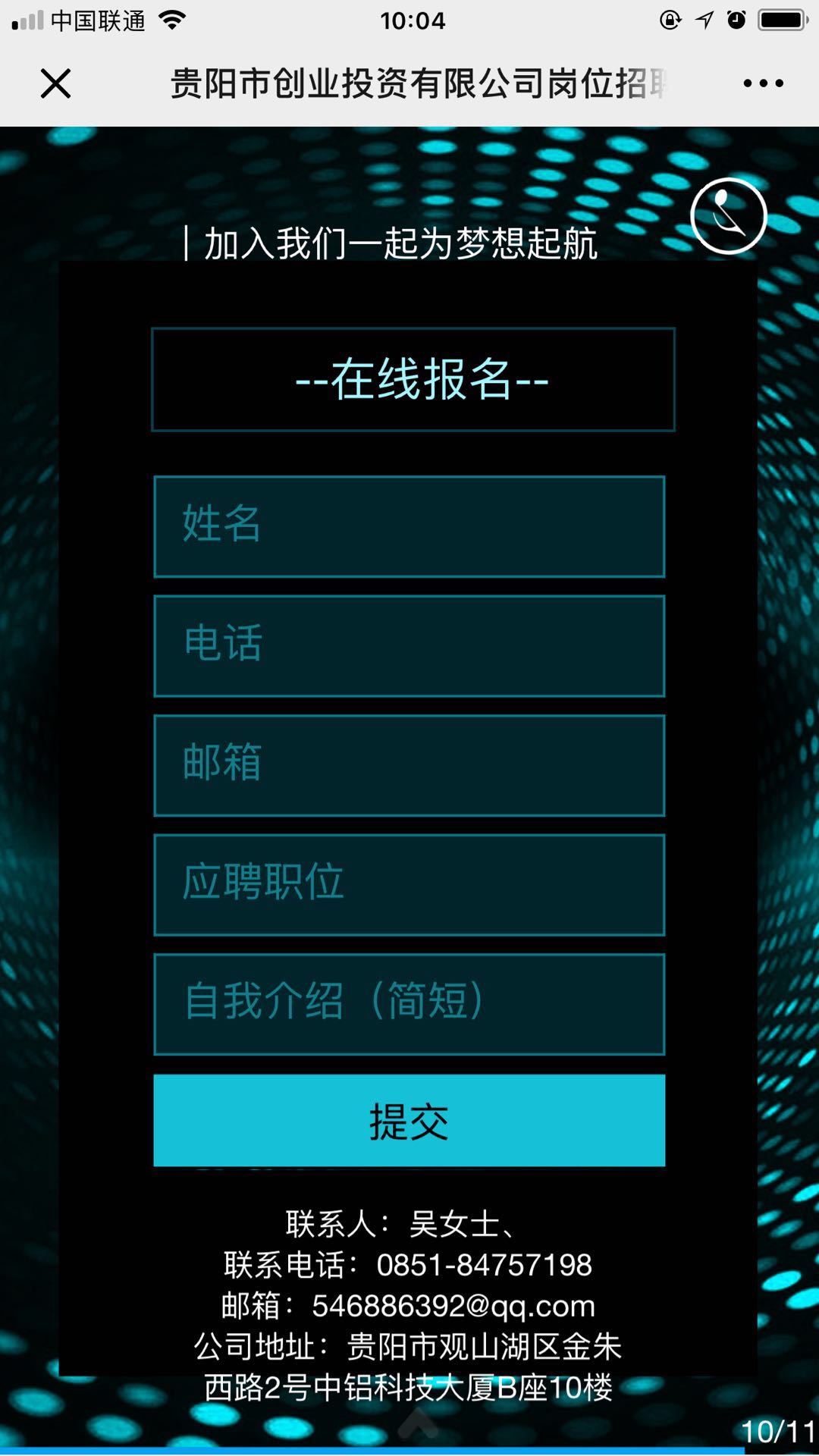 贵阳企业如何快速办理域名备案,需咨询哪个政府部门或机构? 第1张 贵阳企业如何快速办理域名备案,需咨询哪个政府部门或机构? 第1张