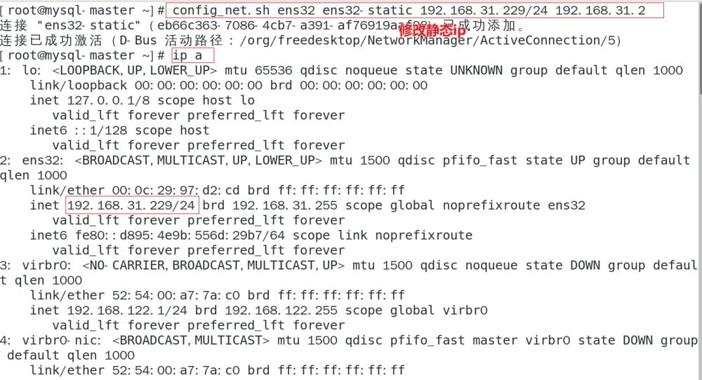 mysql同步配置教程,mysql主从同步配置步骤 第2张 mysql同步配置教程,mysql主从同步配置步骤 第2张