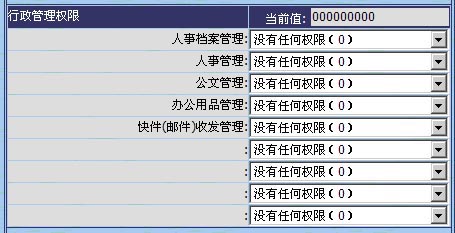 系统权限配置怎么设置，系统权限配置 第2张