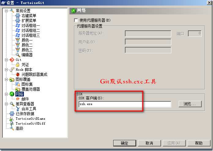 ssh git 配置教程,ssh 配置 第2张 ssh git 配置教程,ssh 配置 第2张