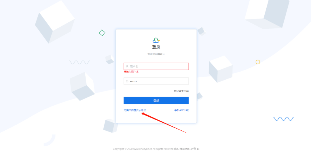 临时配置登录怎么设置？临时配置登录方法