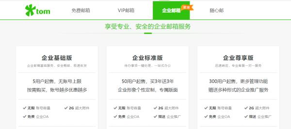 外贸企业邮箱如何选择?哪个品牌更适合国际业务? 第1张 外贸企业邮箱如何选择?哪个品牌更适合国际业务? 第1张