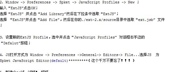 extjs配置教程,extjs配置详解 第2张 extjs配置教程,extjs配置详解 第2张