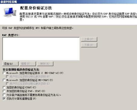 nap配置教程，nap配置