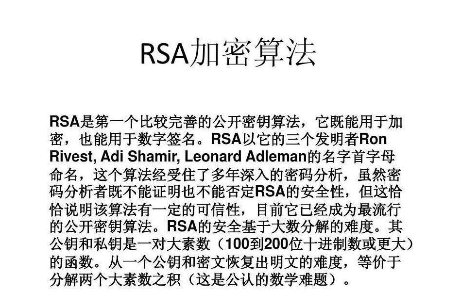 rsa配置教程,rsa配置 第1张 rsa配置教程,rsa配置 第1张