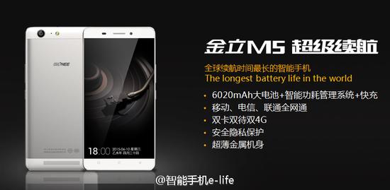 金立m5的配置参数,金立m5手机配置详情 第3张 金立m5的配置参数,金立m5手机配置详情 第3张