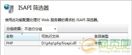 win7 iis php 配置,win7系统iis7如何配置php环境 第3张 win7 iis php 配置,win7系统iis7如何配置php环境 第3张