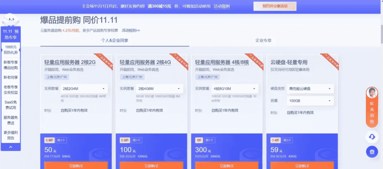 国内有哪些平台或商家提供域名购买服务? 第2张 国内有哪些平台或商家提供域名购买服务? 第2张