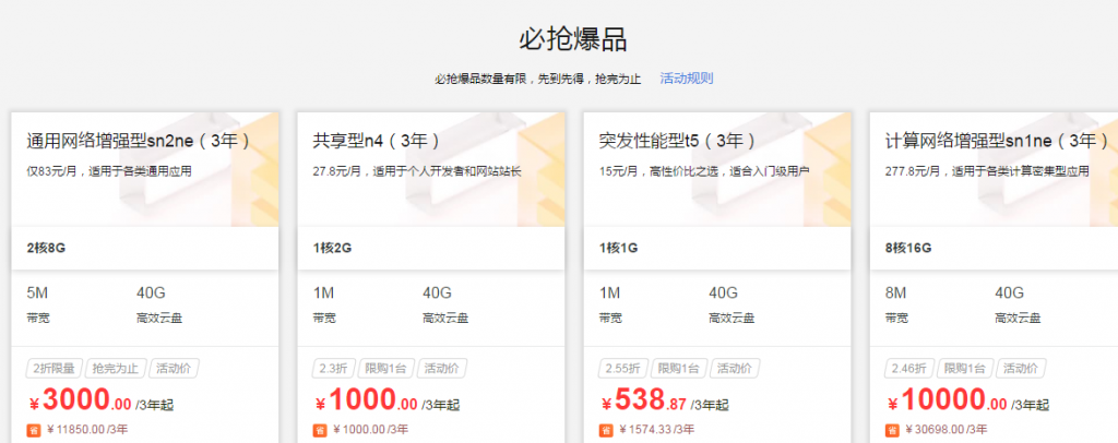 国内有哪些平台或商家提供域名购买服务? 第3张 国内有哪些平台或商家提供域名购买服务? 第3张