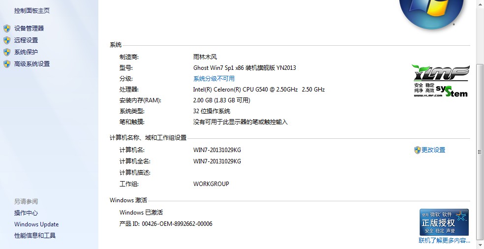 win8电脑看配置,win8系统查看配置信息 第1张 win8电脑看配置,win8系统查看配置信息 第1张