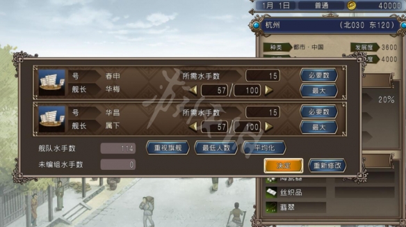 大航海时代4配置要求,大航海时代4配置要求高吗 第1张 大航海时代4配置要求,大航海时代4配置要求高吗 第1张