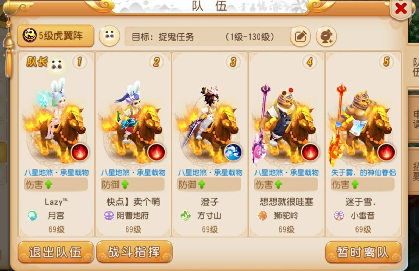梦幻手游队伍怎么配,梦幻手游队伍配置 第2张 梦幻手游队伍怎么配,梦幻手游队伍配置 第2张